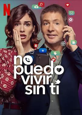 親愛的，我不能沒有手機