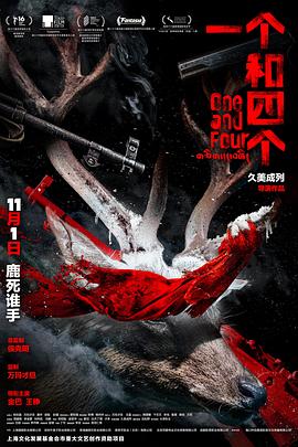 一個(gè)和四個(gè)