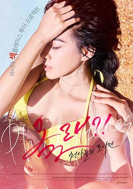 來了！天使們：都市篇