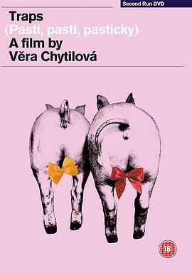 陷阱，陷阱，小陷阱