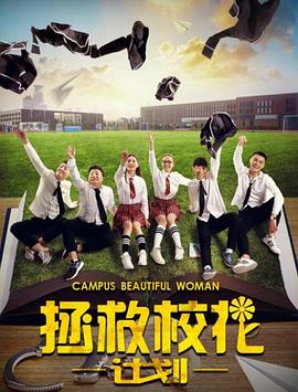 拯救?；ㄓ?jì)劃