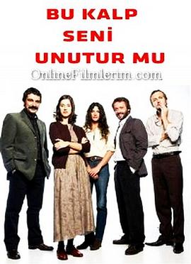 我忘掉，你的心嗎？