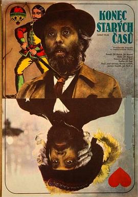 再見，舊時光