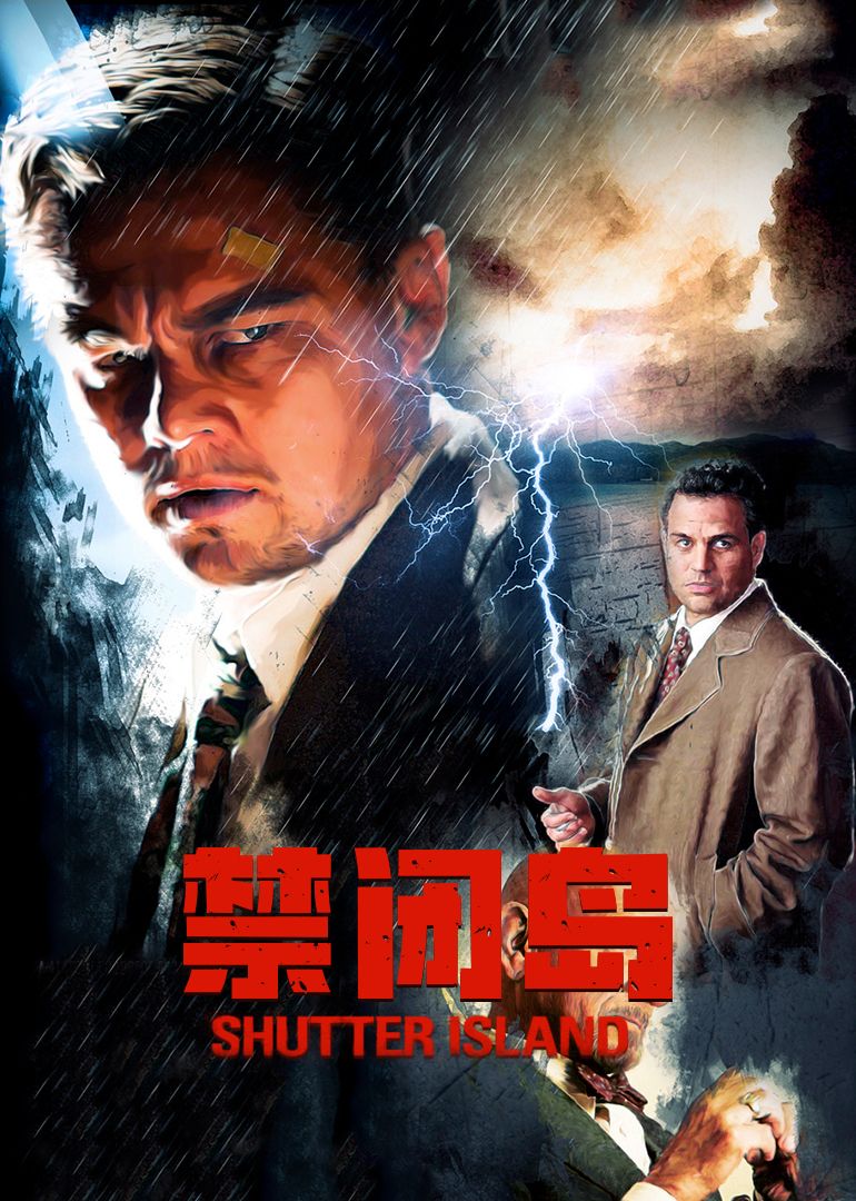 禁閉島(英語(yǔ)版)