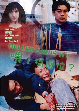 喂，搵邊位？