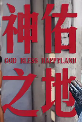 南洋大寶薦×話(huà)餅：菲律賓篇