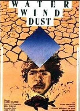 水、風(fēng)、土