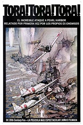 虎！虎！虎！