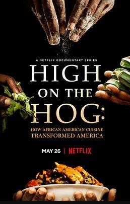 美式大餐：非裔美國(guó)人的飲食如何改變了美國(guó)第二季