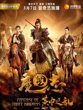 魔國志I之黃巾之亂