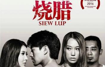 燒臘香港三級片